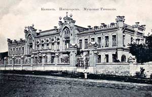 Здания старого Пятигорска