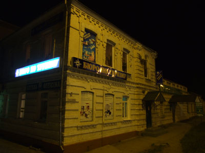 Ночной Пятигорск